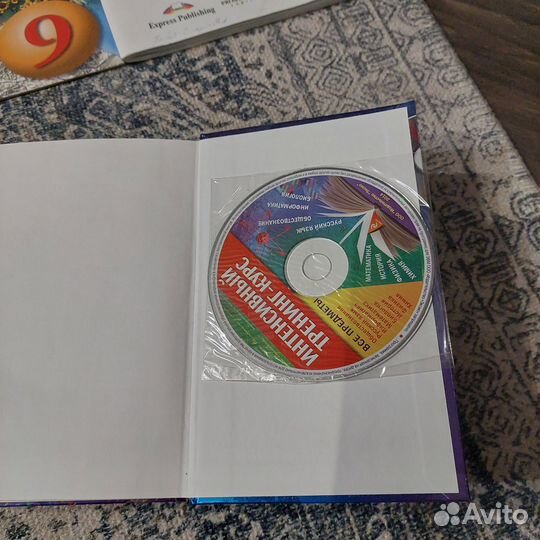 Учебные пособия.Универсальный справочник школьника