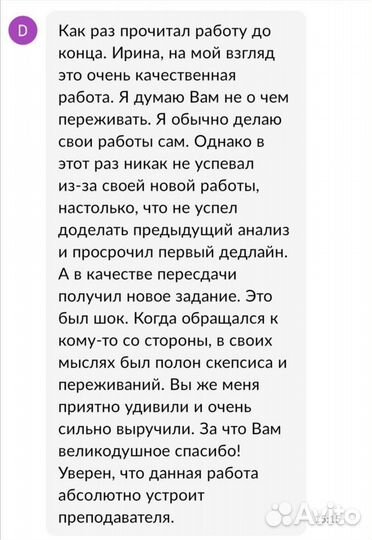 Репетитор по французскому языку