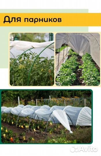 Дуги для парника