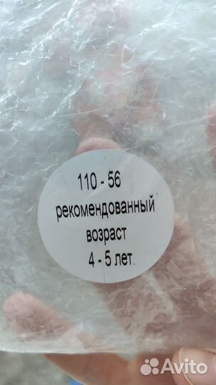 Карнавальный костюм тигрули 110 для мальчика