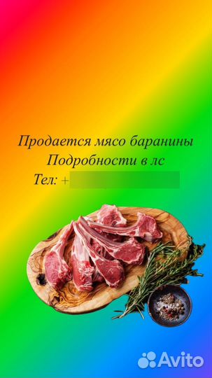 Мясо баранина оптом