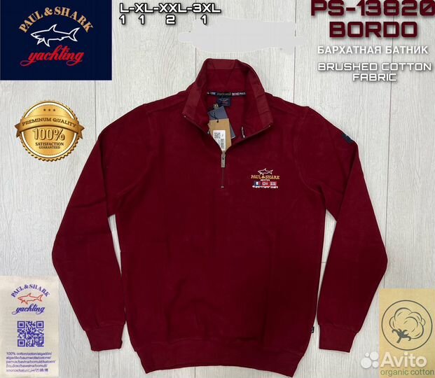 Поло мужское. Ткань велюр.Пр-во Турция