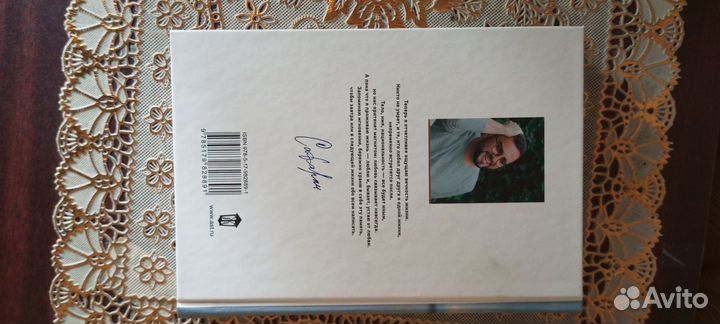 Книга роман Когда Я вернусь будь дома