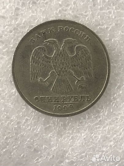 1 рубль1999 года ммд