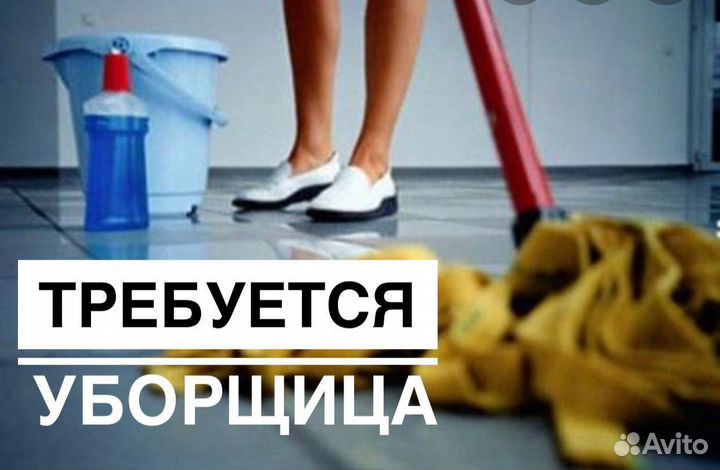 Уборщик/уборщица (г.Кимры)