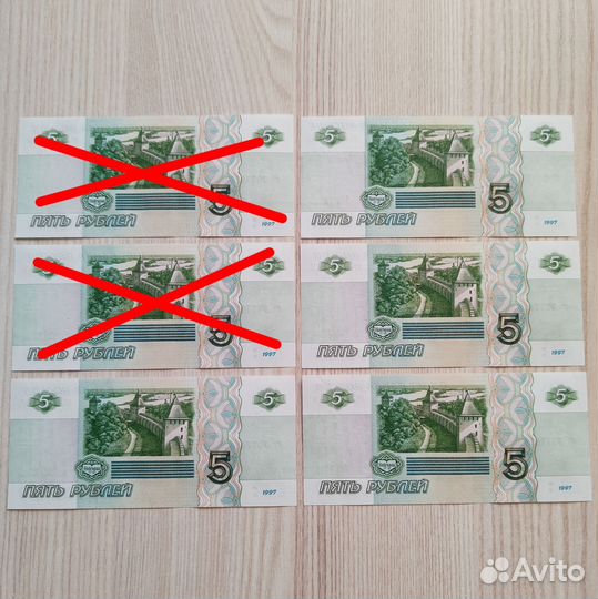 Банкноты 5 рублей 1997 года, серия аб, UNC