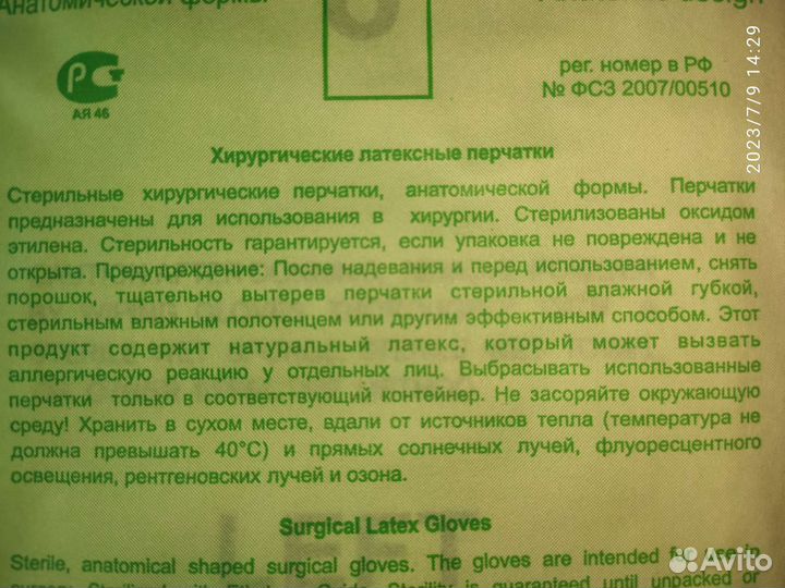 Перчатки латексные р.6