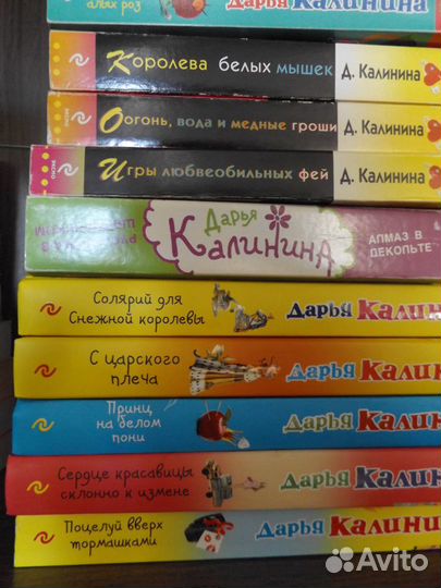 Книги Дарии Калининой