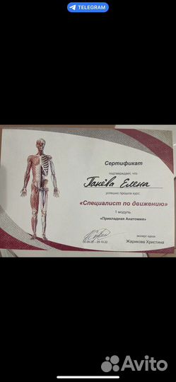 Тренер по пилатесу, лфк