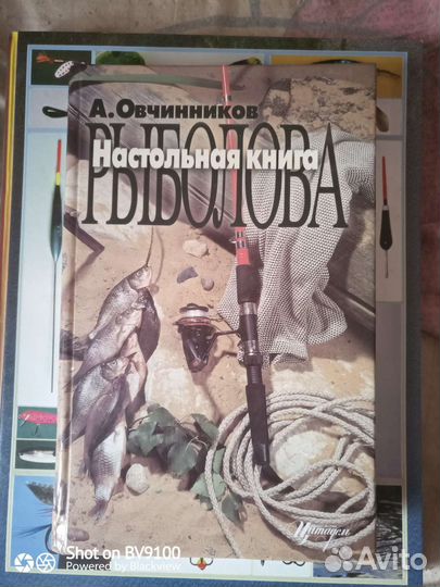 Книги о рыбалке