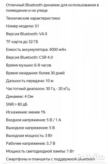 Zealot S1 bluetooth колонка