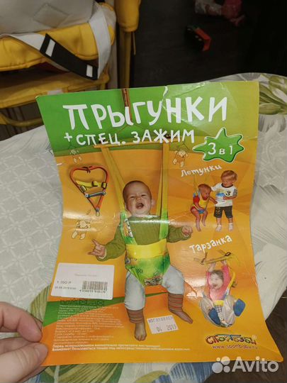 Прыгунки 6+