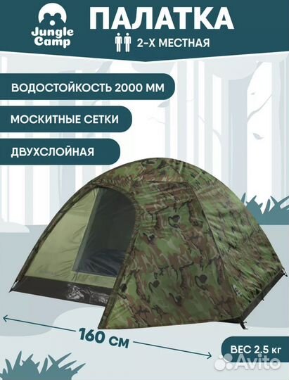 Палатка туристическая двухместная Alaska 2