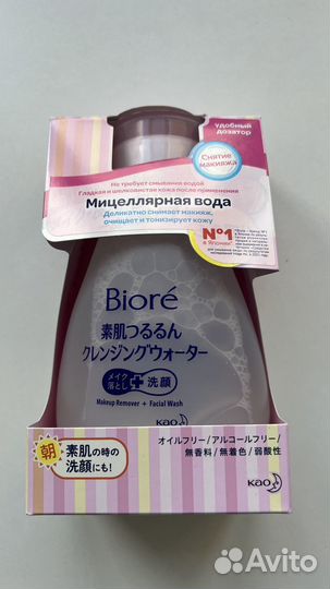 Мицелярная вода biore