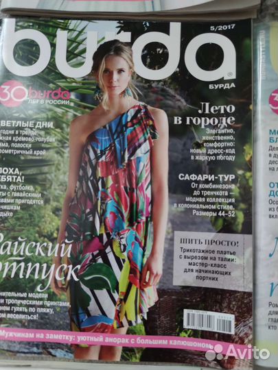 Журнал бурда burda