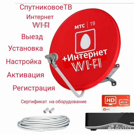 Ремонт спутниковых антенн