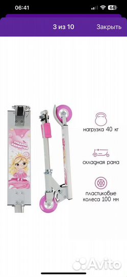 Самокат детский новый