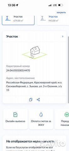 Фото объявления