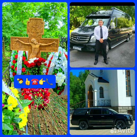 Услуги Ритуального Агента Организация Похорон