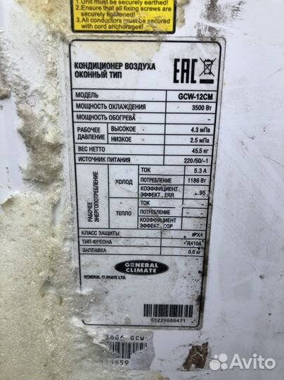 Оконный кондиционер general climate