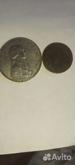 Продам старинные монеты