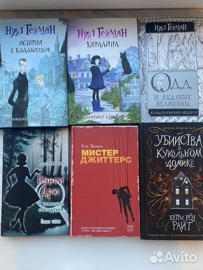 Книги ужасы