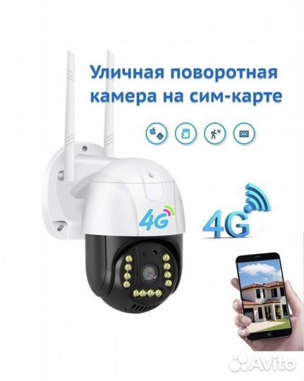Камера видеонаблюдения v380 симкарта 4g