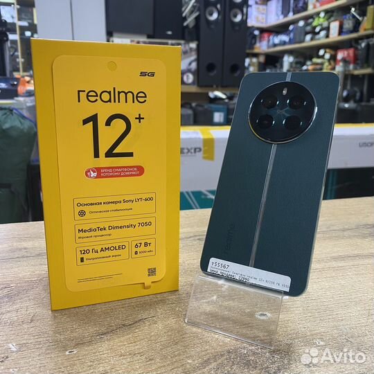 realme 12, 8/256 ГБ