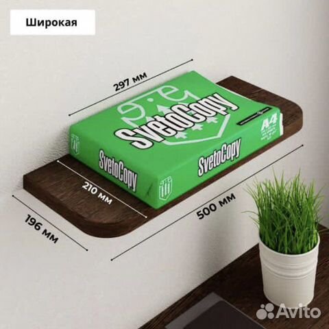 Полка настенная, деревянная для книг,цветов, и дт