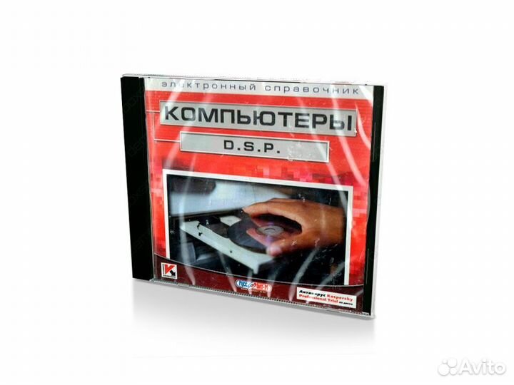 Компьютеры. DSN. Цифровая обработка сигналов (PC