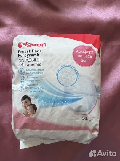 Вкладыши в бюстгалтер для груди при кормлении