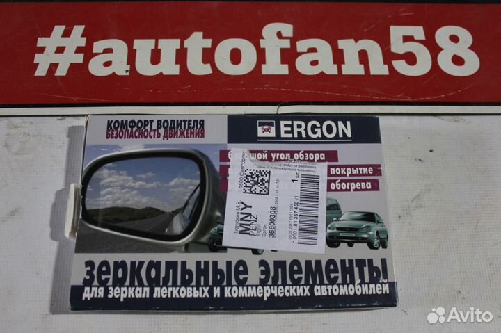 Зеркальный элемент Honda Pilot 2003 - 2008