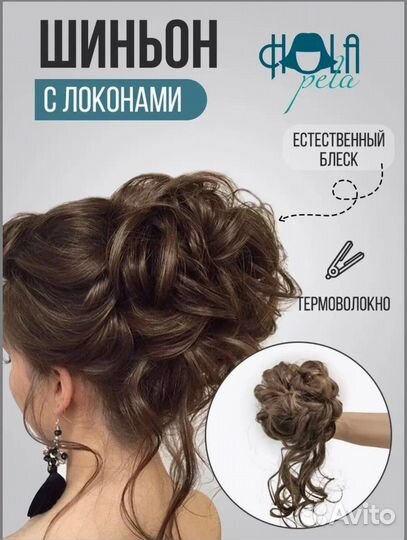 Шиньон
