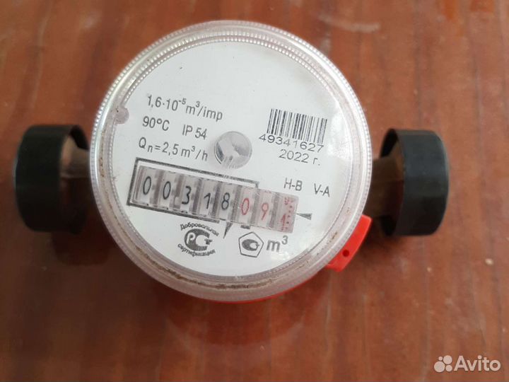 Счетчик воды
