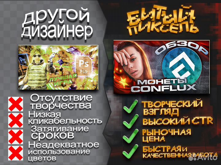 Создание уникальных превью YouTube