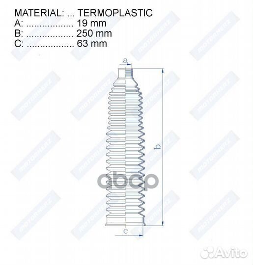 Пыльник рулевой рейки;termoplastic (19*250*63)