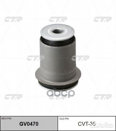 CVT-35 Сайлентблок рычага подвески перед