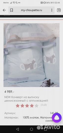 Конверт на выписку