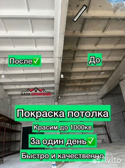 Покраска стен