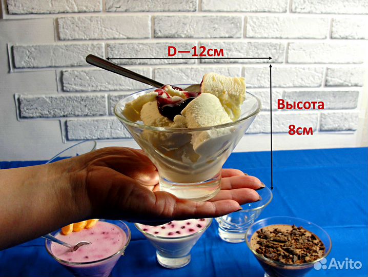 Креманки стекло Креманка для десерта