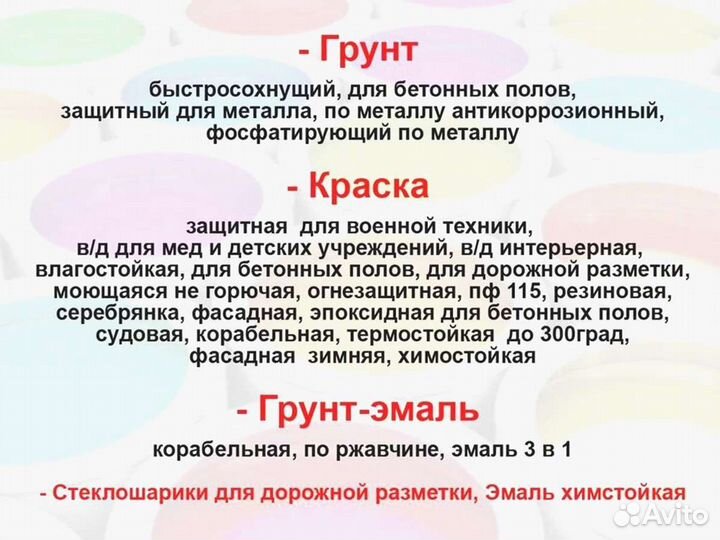 Краска для дорожной разметки 28кг