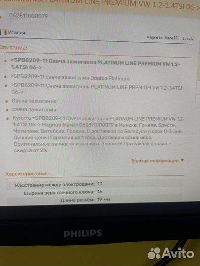 Свечи зажигания на tsi