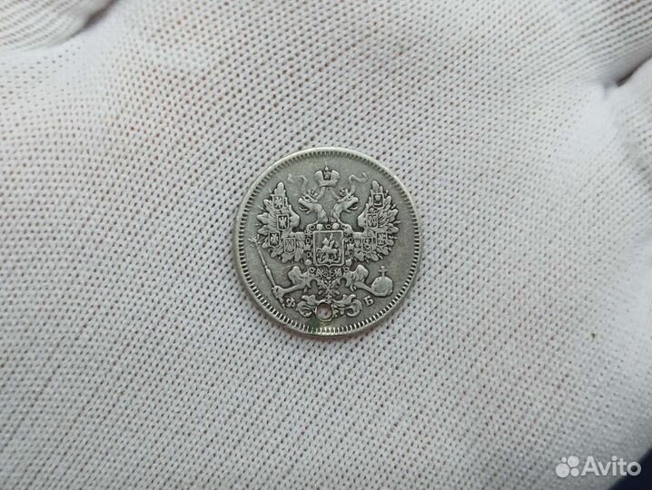 Царская Серебряная Монета 20 Копеек 1861 Год Дырка