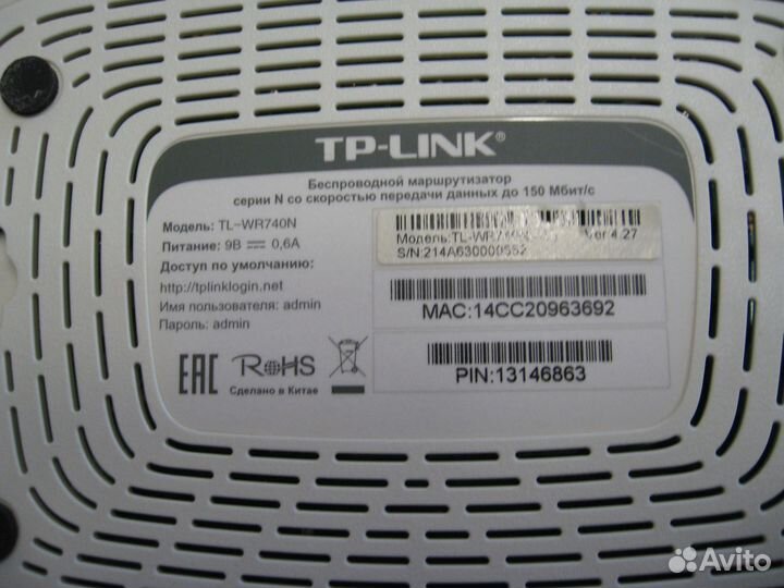 Роутер TP-link TL-WR740N