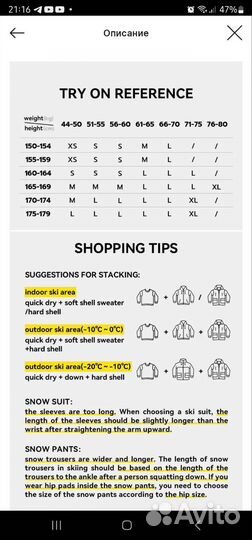 Горнолыжный комплект Vector куртка L, комбез XL