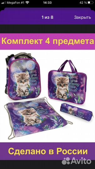 Cумка школьная