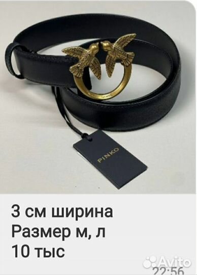 Ремень женский pinko