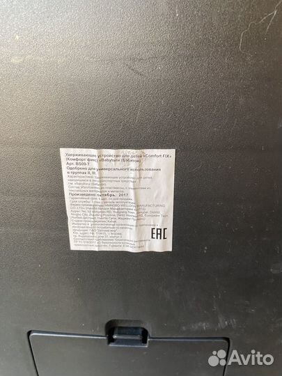 Автомобильное детское кресло от 9 до 36 кг бу