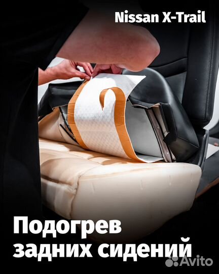 Обогрев сидений в автомобиль