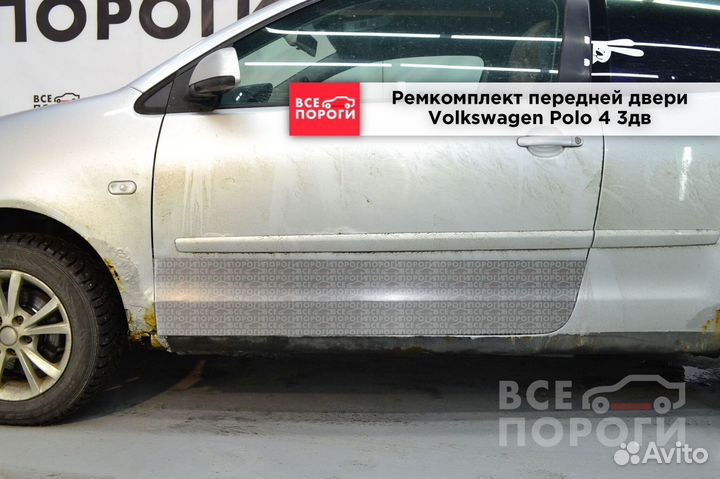 Пенки Volkswagen Polo IV 3дв хетчбек